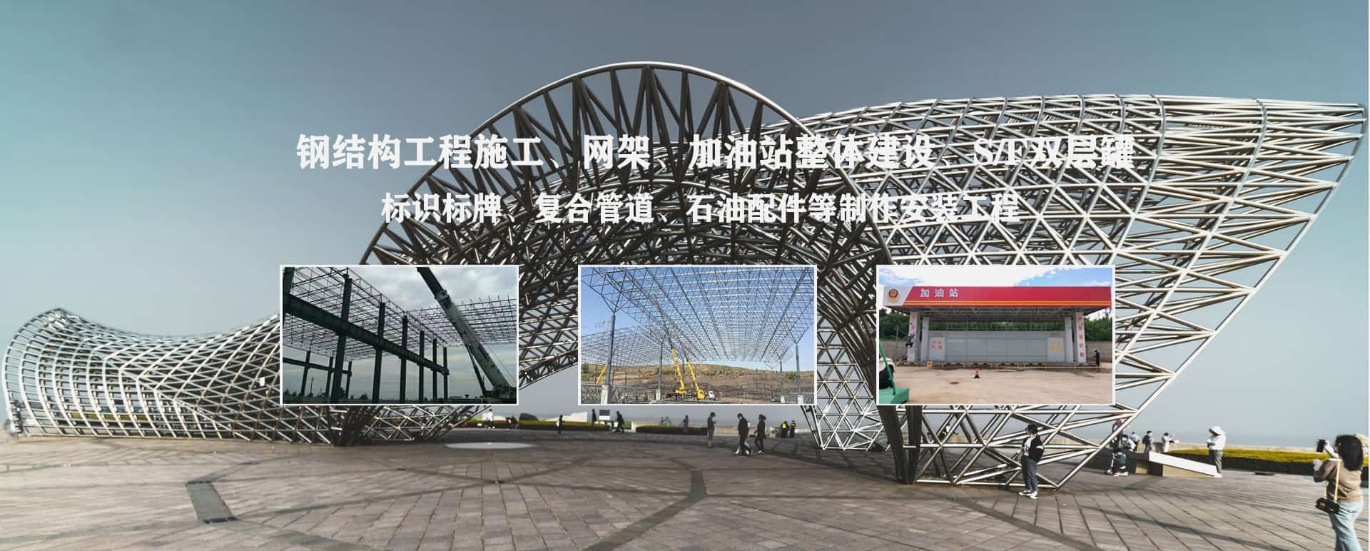 榆树承接工程根据场地需求定制